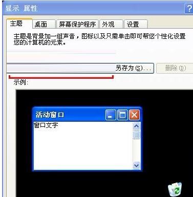 xp系统里的word文档显示字体不清楚解决方法