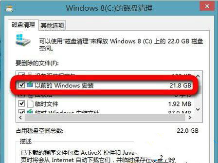 win8系统怎样迅速清理垃圾