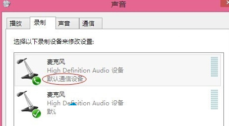 win8麦克风为什么没有声音