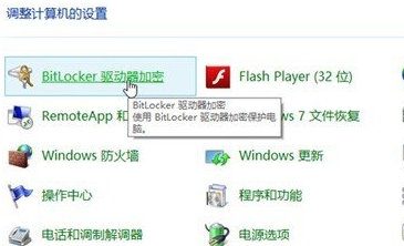 win8电脑中如何为文件加密