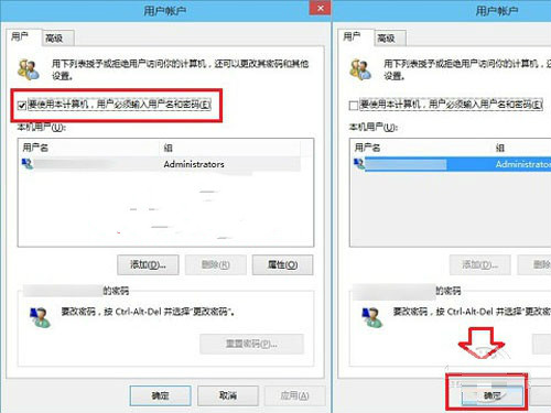 win10系统开机登陆密码如何取消