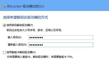 win8电脑中如何为文件加密