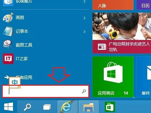 win10系统开机登陆密码如何取消