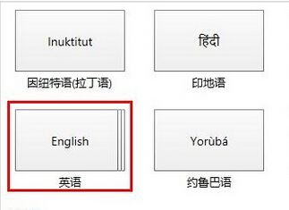 使用电话激活win8系统却无法输入数字怎么办