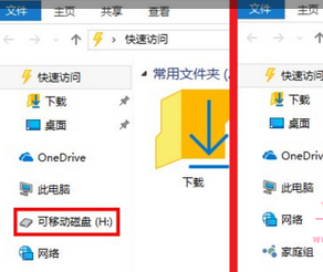 win10文件资源管理器左边导航栏隐藏到U盘的教程