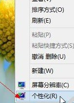 win8桌面图标不见了怎么恢复