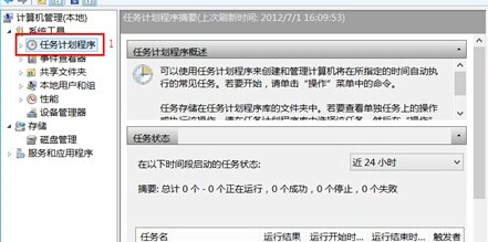 win8系统如何定时关机