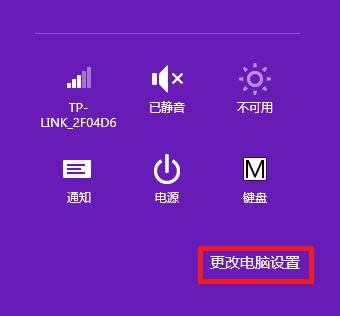 win8如何还原系统