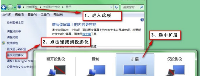 win8ppt放映时显示备注怎么操作