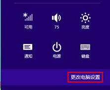 win8如何改公用为专用网络