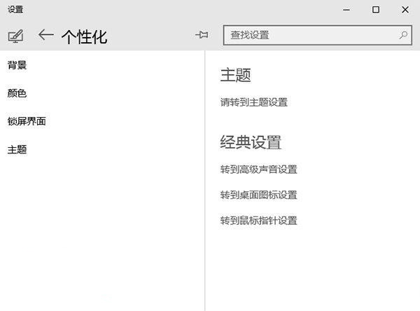 Win10系统桌面壁纸如何自动切换