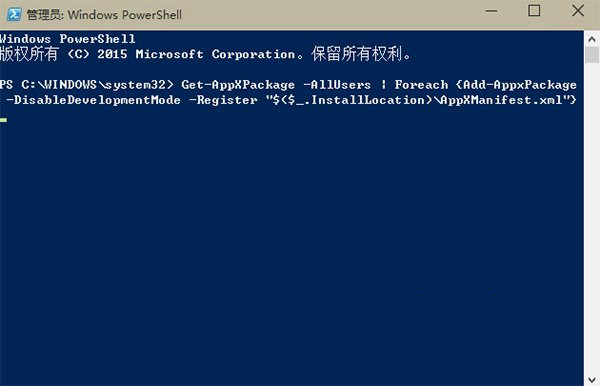 win10应用程序加载失败怎么办