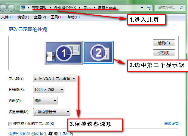 win8ppt放映时显示备注怎么操作