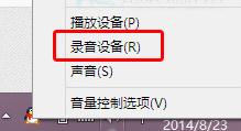 win8麦克风没声音怎么设置