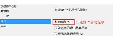 win8系统如何定时关机