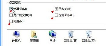 win8桌面图标不见了怎么恢复