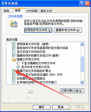 重装XP系统更改文件扩展名提示文件不可用怎么办