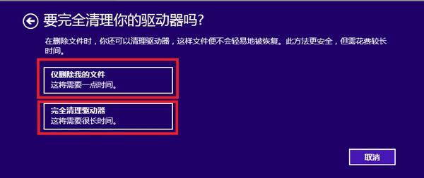 win8如何还原系统