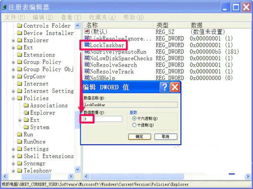 XP系统下“锁定任务栏”选项变成灰色不可选的解决教程