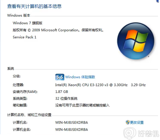 解析win7旗舰版与win7专业版的区别