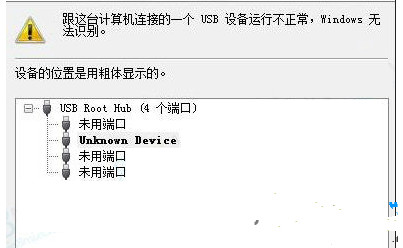 win8系统识别不了USB设备该怎么办