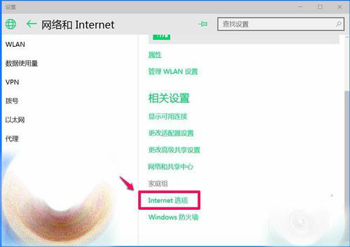 Win10IE浏览器无法打开HTML设置IE怎么办