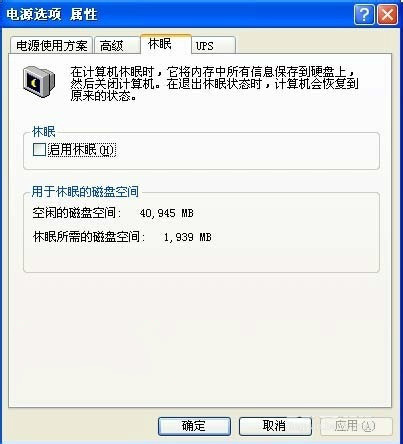 XP系统待机后无法唤醒打不开系统怎么办