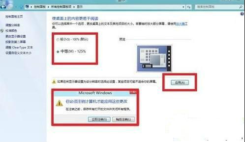 怎么调整win8系统里面的字体大小