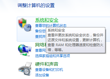 win8不能彻底关机怎么办