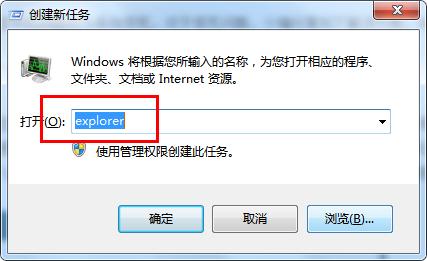 win8桌面假死怎么解决