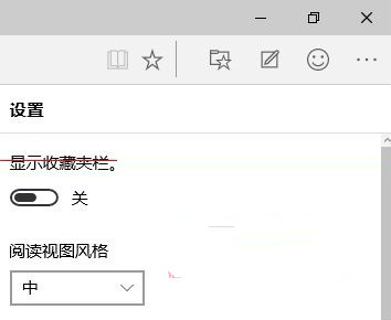 Win10系统Spartan浏览器缓存数据的清理步骤