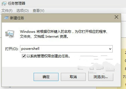 win10应用程序加载失败怎么办