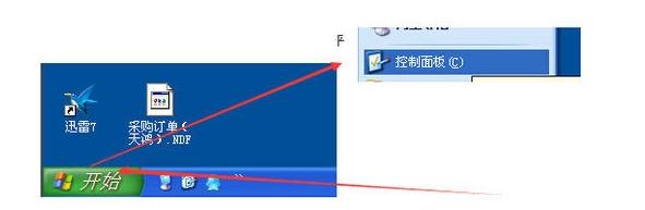 分享Xp系统如何删除用户账号的具体方法