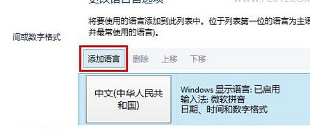 使用电话激活win8系统却无法输入数字怎么办