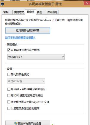 win8玩游戏卡顿怎么办