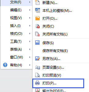 win8电脑中没有安装office软件怎么打印word文档