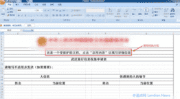 360监测到印度黑客集团利用新型冠状病毒疫情为诱饵攻击我国医疗机构