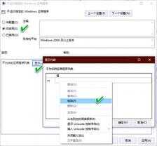 打开此程序被组策略阻止怎么办(应用程序已被安全设置阻止怎么办)