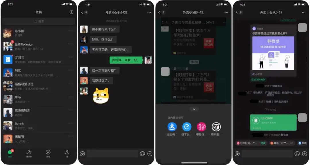 微信黑色模式怎么调成白色（加一个开关就可以自由切换）