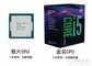 cpu散片是什么意思（对比散装CPU与盒装CPU）