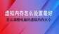 win10虚拟内存怎么设置最合适（电脑设置虚拟内存教程）
