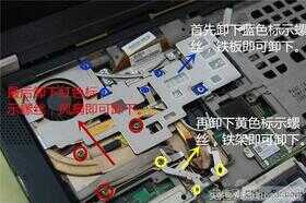 老师傅手把手教你,笔记本电脑拆机清灰图解教程,你不试试?