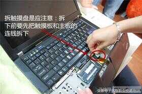 老师傅手把手教你,笔记本电脑拆机清灰图解教程,你不试试?
