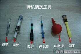 老师傅手把手教你,笔记本电脑拆机清灰图解教程,你不试试?