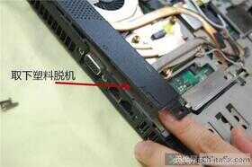 老师傅手把手教你,笔记本电脑拆机清灰图解教程,你不试试?