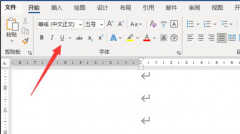 键盘下划线是哪个键（电脑word下划线输入方法）