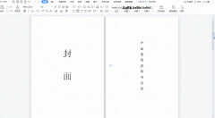 word 页码如何从指定页开始递增（页码从指定页开始设置方法）