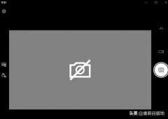win10电脑摄像头灰色相机叉怎么办（win10电脑相机显示灰色斜杠解决方法）