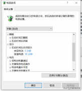 电脑插着电源却不充电怎么办（电源已接通但未充电解决方法）