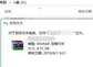 超过4g的文件怎么放进u盘（文件大不能复制到U盘解决方法）